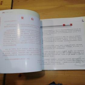 北京市体育竞赛管理中心·《竞迹—1995-2005·北京市体育竞赛管理中心十年纪念》·2005·（大型彩色画册）·精装·00·10