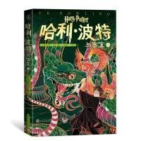 哈利·波特与密室2(英)J.K.罗琳 著； 马爱农 马爱新 译9787020152520