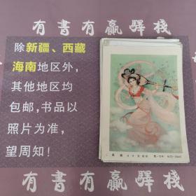 年画缩样散页：英娘