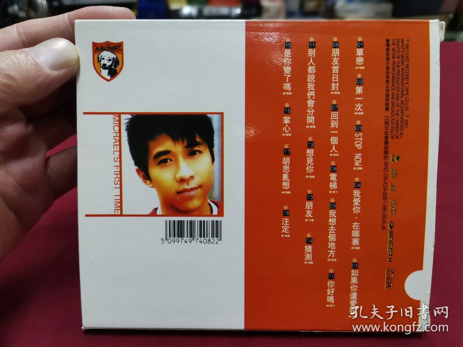 光良《首张个人创作专辑》CD，碟片些许使用痕。