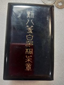 银制八等白色桐叶章，盒子完整，品相还行300包邮包老保真