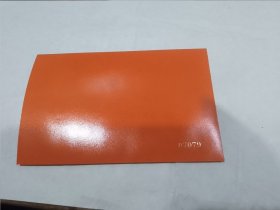 庆祝中华人民共和国成立二十周年请柬（天安门观礼）