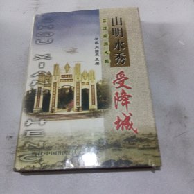 山明水秀受降城:芷江旅游大观