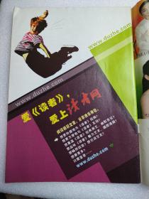 读者（2007.15总404期）