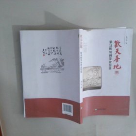 歡天喜地——嬰戲圖刻銅墨盒鑒賞