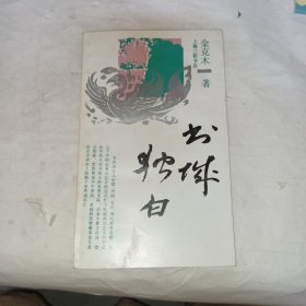 书城独白