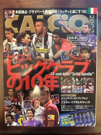 日本足球周刊文摘体育战报杂志 足球体育特刊2008意甲联赛豪门十周年1998-2008盘点专辑 AC米兰卡卡 帕托专题 巴乔意甲专题带国际米兰意甲联赛尤文图斯皮耶罗马尔蒂尼劳尔中田英寿原版意甲欧冠联赛专题包邮