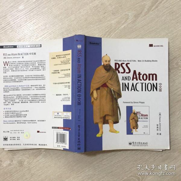 RSS AND Atom IN ACTION中文版