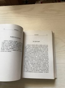 顾廷龙文集