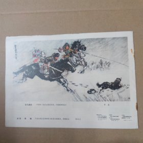 河北工农兵画刊--1974-1--16开