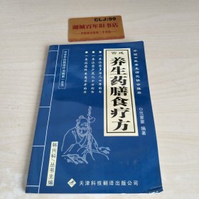 宫廷养生药膳食疗方