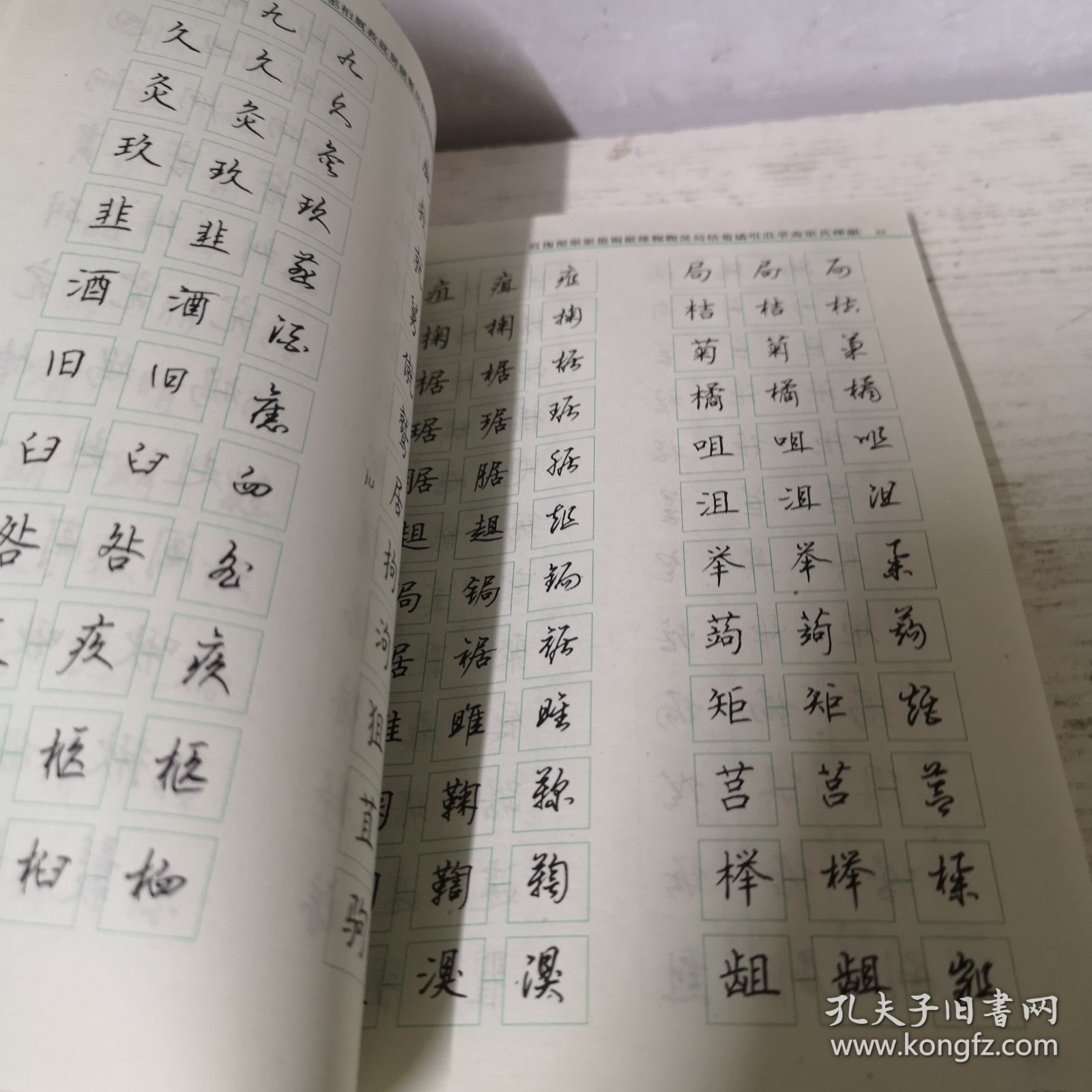 7000通用汉字楷行草钢笔字帖