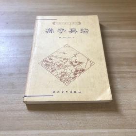 中国古典文化精华丛书