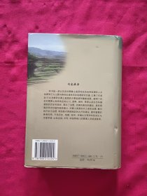 黄土高原历史地理研究