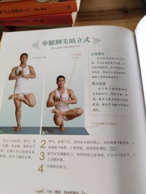 瑜伽