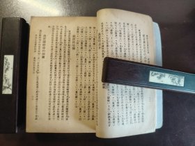 《农业生产实验指导》品相不错！广益书局，民国二十七年（1938年）新一版，平装一厚册全