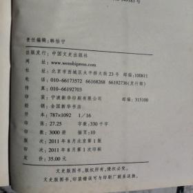 上海四明公所史料