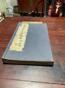 【史量才先生赴告】民国二十三年印本，线装大开本白纸一函一册全，1934年11月13日，民国报业大亨史量才先生被国民党特务暗杀，出版的讣告集，收录民国政要名人如林森、蒋介石、汪精卫、孙科、于右任、戴传贤、段祺瑞、章太炎、吴佩孚、蔡元培、吴敬恒、孔祥熙、何应钦、张学良、宋子文、褚民谊、邵力子、杨虎城等人题词，原装原函原签原包角，蓝绫书皮