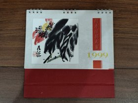 何水法花鸟画1999台历（红色支架）