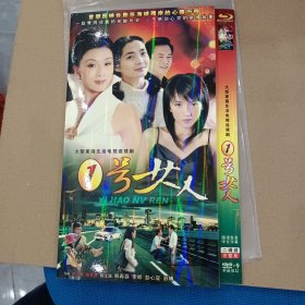 DVD－9 影碟 1号女人（双碟 简装）dvd 光盘