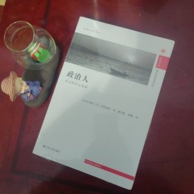 政治人：政治的社会基础