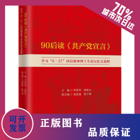 90后讀《共產(chǎn)黨宣言》 學(xué)習(xí)