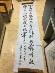 梁金玉书法作品