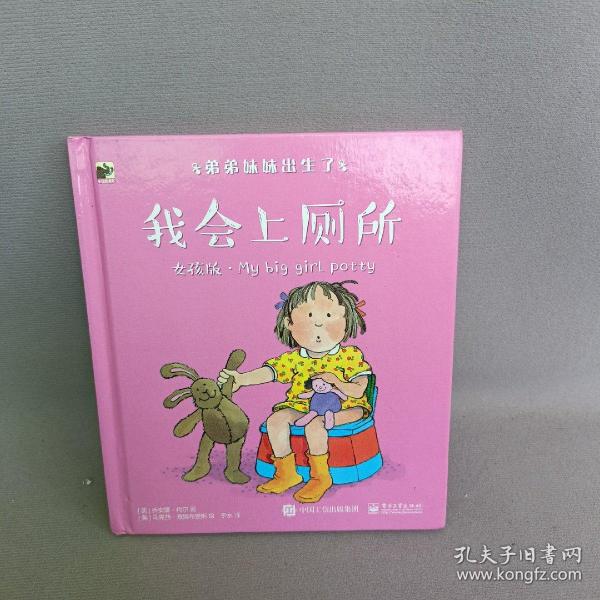 弟弟妹妹出生了（全6册） （《神奇校车》作者写给二胎家庭的力作，帮孩子做好心理建设，学会爱与分享！）