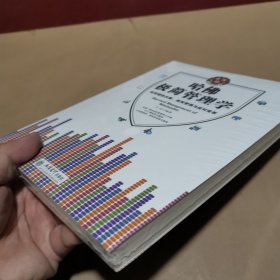 哈佛极简管理学