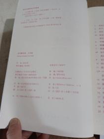 生字摹写本三年级下册。