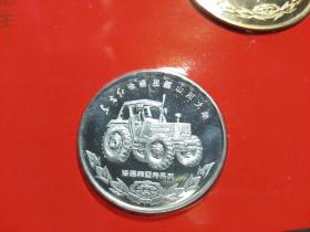 中国第一拖拉机厂建厂四十周年纪念册（内有汽车系列和菲亚特系列纪念章2枚）