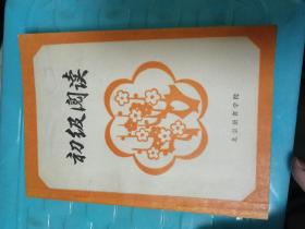 初级阅读（中文学习）(LMCB06181)