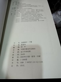 金陵摩印一千颗