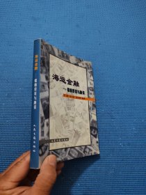 海運金融：船舶投資與融資