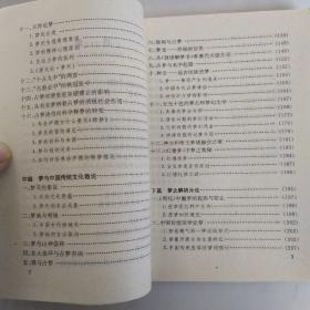 神秘的占梦（8品小32开1992年1版2印56000册243页17万字中华神秘文化书系1-3）53816