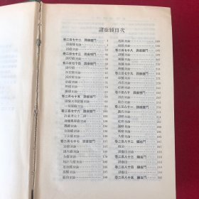 普济方第七册诸疮肿（卷二七二至卷三一五）