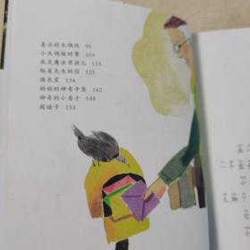 童话森林 给麦先生的信（拼音版，一版一印，品佳）