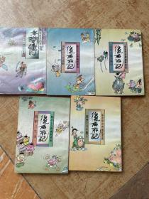 蔡志忠古典幽默漫画5册合售