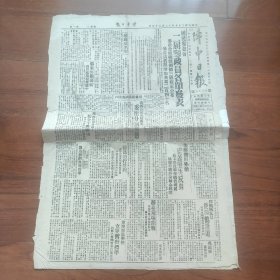 《阵中日报》（洛阳发行） 1940年12月24日，国民参政会二届参政员名单；鄂东我军袭敌获胜；晋西日军骑兵六千在20架日机掩护下向临汾进犯，我军前后夹击聚歼中；四川严厉调查囤户，各县长按成绩蒋委员长分别奖惩；洛阳的冬天（续）；北非英空军猛炸巴第亚