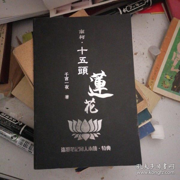 杨绛文集·散文卷（下）：我们仨、走到人生边上