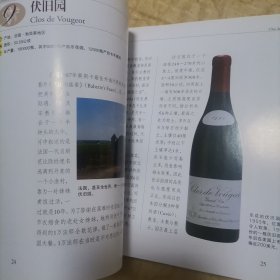 稀世珍酿-世界百大葡萄酒-品.酒