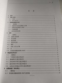 中华人民共和国行业标准（JTG E20-2011）：公路工程沥青及沥青混合料试验规程，《公路桥涵养护规范》，国家高速公路网相关标志更换工作实施技术指南，《公路养护技术规范》，《公路工程质量检验评定标准》，《公路沥青路面再生技术规范》，《公路桥涵养护规范》，七本合售