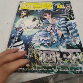 飒漫画(2015-12中)