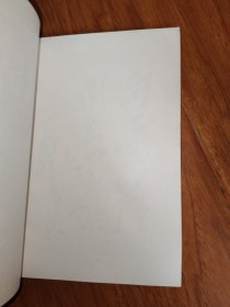 雷锋日记选（1959-1962）