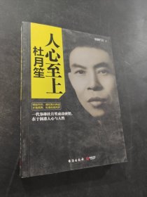 人心至上