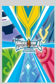 魔晶猎人(1)(复活的死灰魔晶)刘可欣9787556812202二十一世纪出版社集团