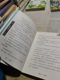 喵卷卷来了2 融化的冰冻图书馆