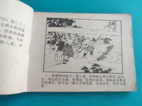 平顶山（河北绿皮西游记之十三）