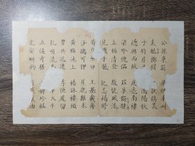 古人精美书法手抄 原迹一页 书房装饰 收藏佳品 古书页 古籍善本 手工古法托裱 便于保存 30.5x18.5厘米 结识有缘人 可直接拍