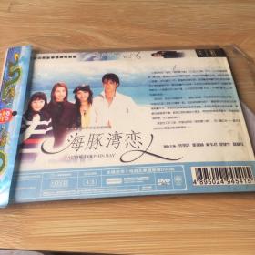 海豚湾恋人 HDVD    原装 正版